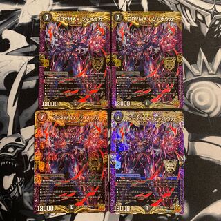 CRYMAX Jawoga KGM KM2/2