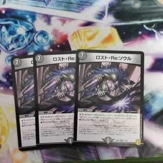 Disappear, Re: Soul R 17/95