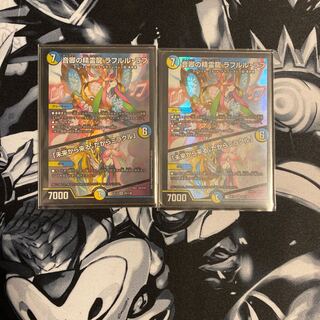 Rafleur Love, the Spirit Dragon of the Sound Lord｜"Coming from the Future, So Miracle" SR 20/138