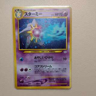 Starmie