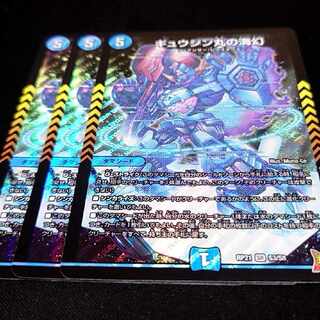 Gyujin Maru's Umi Gen SR S3/S8