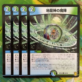 (Foil) Demon of the Earth Dragon God U-foil 55/95