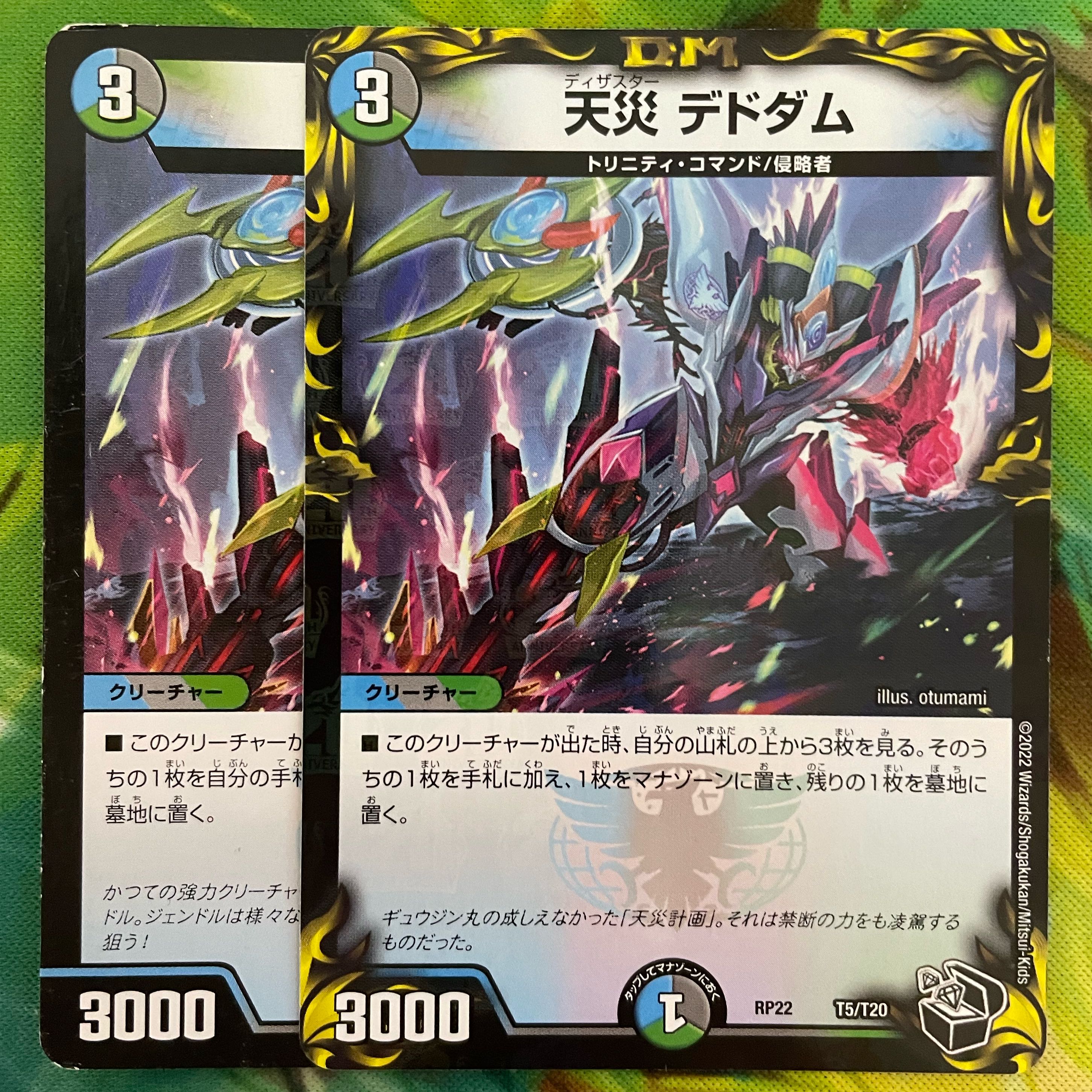 Natural Disaster Dedom (20th Black Treasure) T5/T20