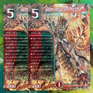 Borshak's Secret Dragon U 50/75