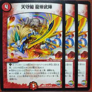 etf668 set discount Tenshukaku Dragon Emperor Bujin R 18/74