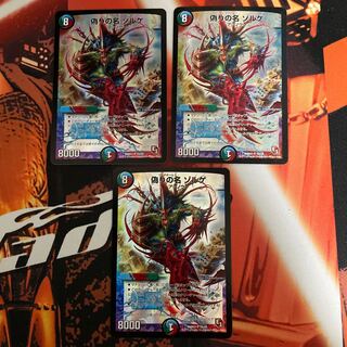 Jilt name Sorge SR S5/S5