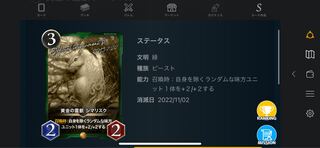 シマリスク　（レプリカ）