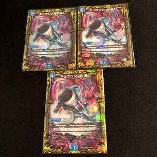 Umi phantom of Gyujinmaru (20th Rare Spec.) SR 3A/20