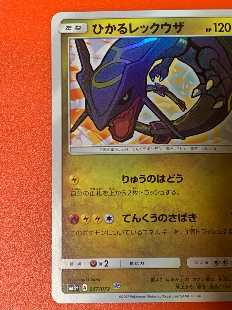 Hikaru Rayquaza H 057/072