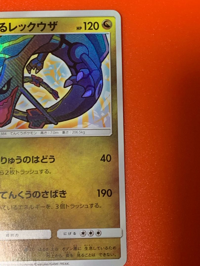 Hikaru Rayquaza H 057/072