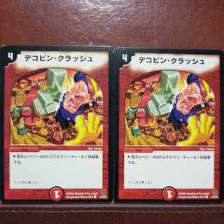 etf672 set discount Deco Pin Crash C 51/55/Y5