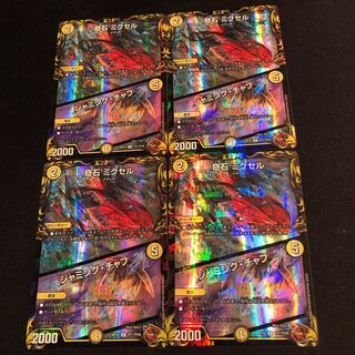 Odd Stone Mixel｜Jamming Chaff (20th Copper Treasure) R-foil TF7/TF20