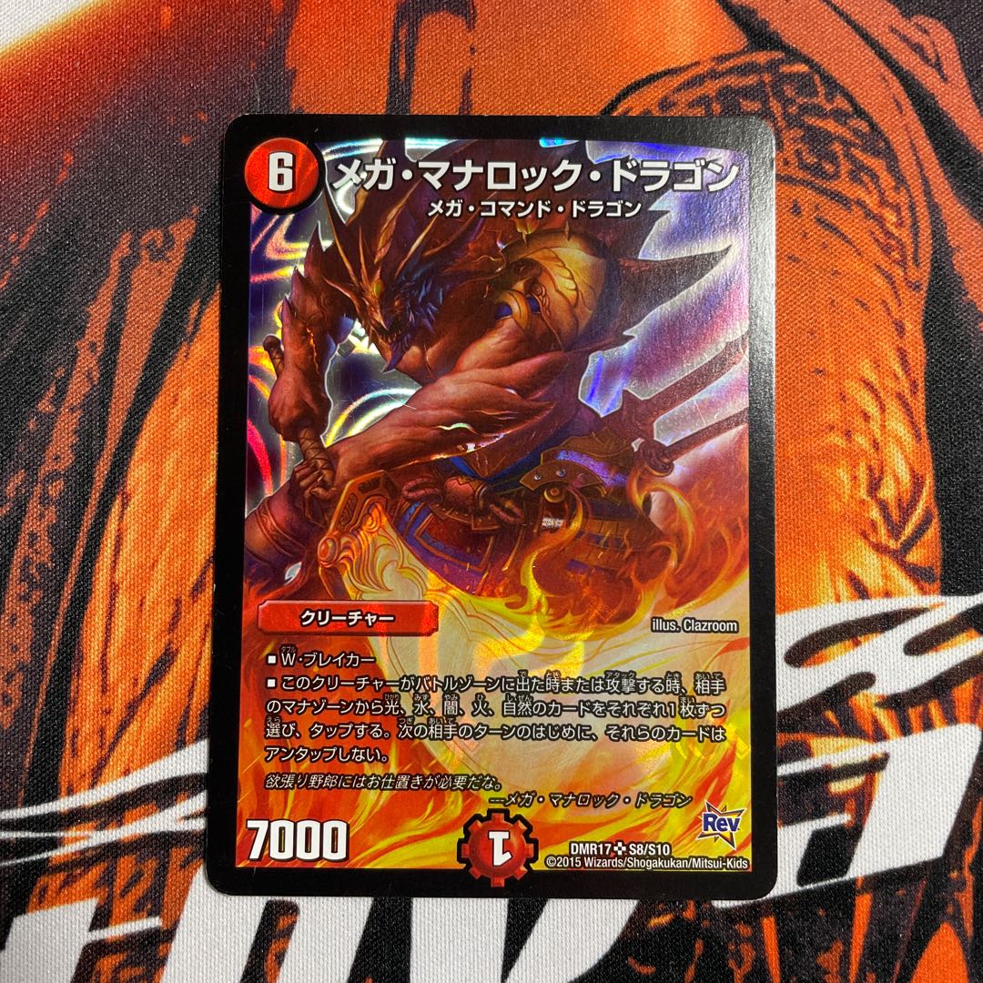 Mega Manaloc Dragon SR S8/S10