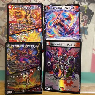 D2V3 Redtron of the Final Cutoff Deadtron Psychic Dimension Basara Hall Screaming Darkness Demon Dragon Evil Heat