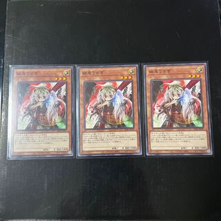 Ghost Ogre & Snow Rabbit Normal 3-card set