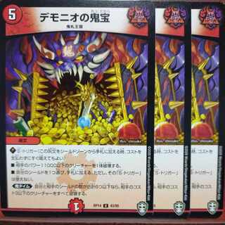 etf676セット割引　デモニオの鬼宝 U 43/95 1枚