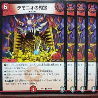 etf677-678セット割引　デモニオの鬼宝 U 43/95 1枚