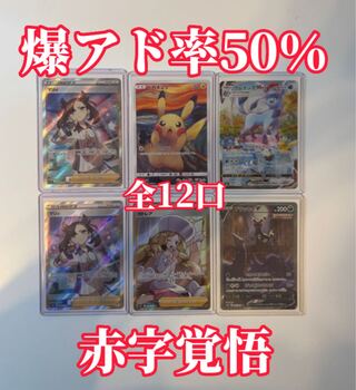 Big deficit confirmed!!!! Oripa with 50% of the bomb ad rate [12 units left] SR or higher confirmed!