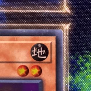 Maxx "C" Super Rare JP004