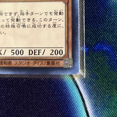 Maxx "C" Super Rare JP004