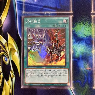 Branded Polymerization Super Rare