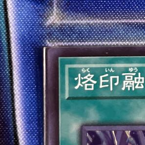 Branded Polymerization Super Rare