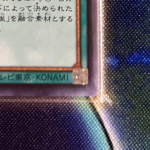 Branded Polymerization Super Rare