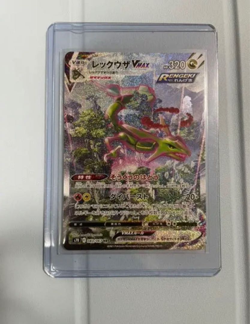 当たればアドオリパ 2分の1 レックウザ vmax sa