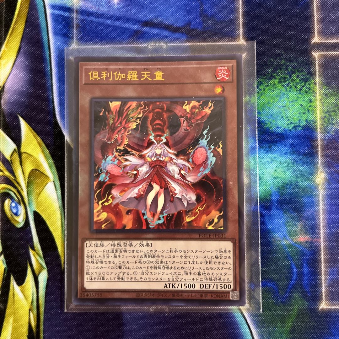 Kutsura Tendo Ultimate Rare JP031