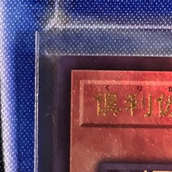 Kutsura Tendo Ultimate Rare JP031