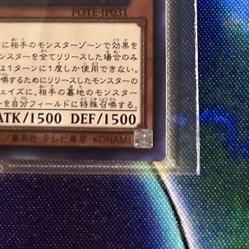 Kutsura Tendo Ultimate Rare JP031
