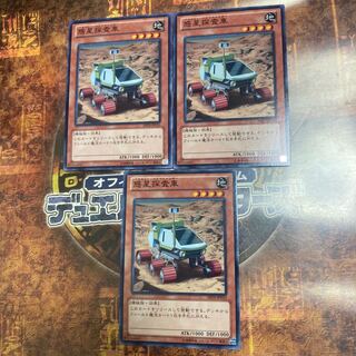 Yu-Gi-Oh! *Planet Pathfinder *Three Normal