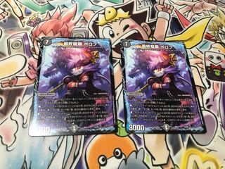 最終龍覇 ボロフ 14/25