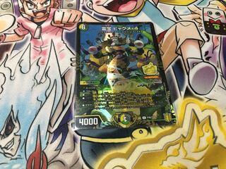 Reiho Hyakume-4 R 28/95