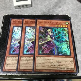 No-P.U.N.K.ディア・ノート スーパーレア3枚