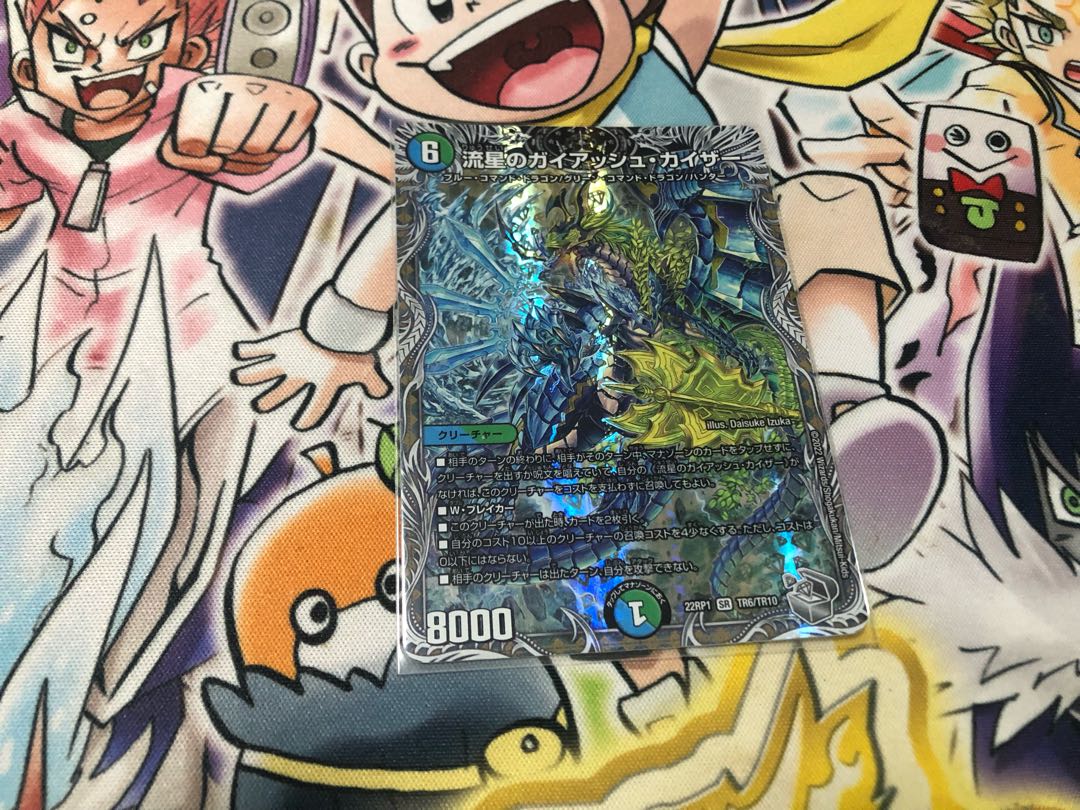 Meteor Gaiach Kaiser (Silver Treasure) SR TR6/TR10