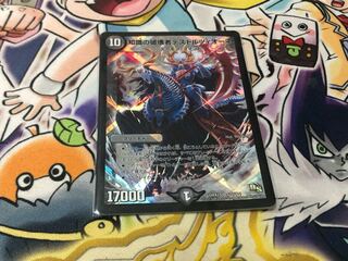 知識の破壊者デストルツィオーネ SR S22/???