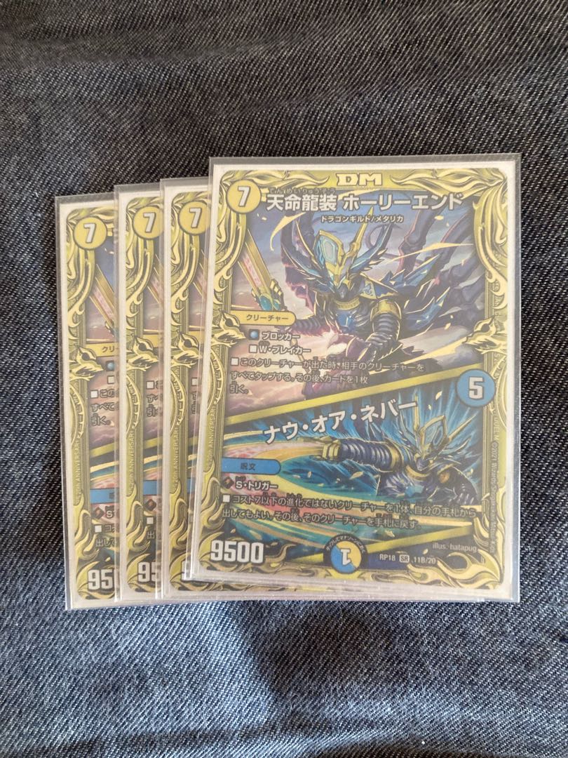 Tenmei Ryuzo Holy End|Now or Never (20th SP Rare Spec.) SR 11B/20