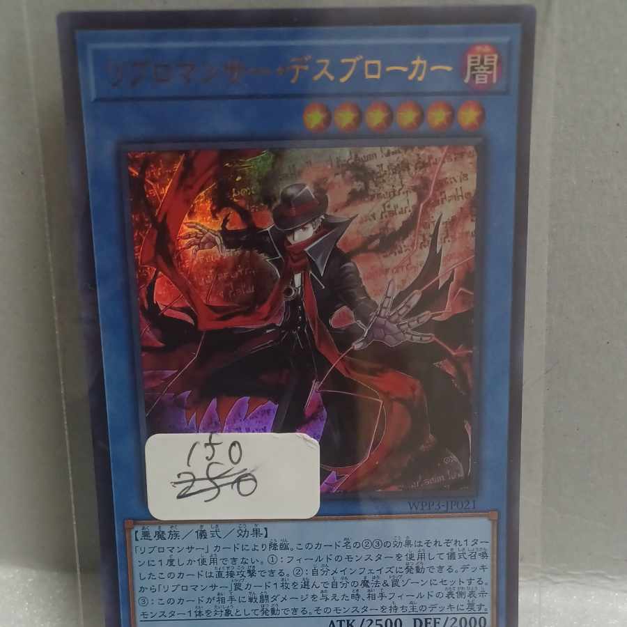 Libromancer Death Broker Ultra Rare JP021