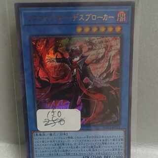 Libromancer Death Broker Ultra Rare JP021
