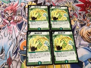 The Call of the Soul