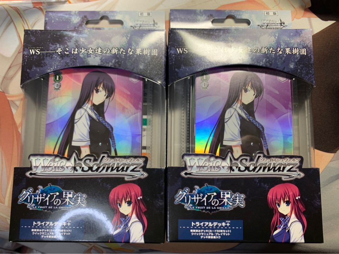 ヴァイス　グリザイア　トライアル　未開封　2個