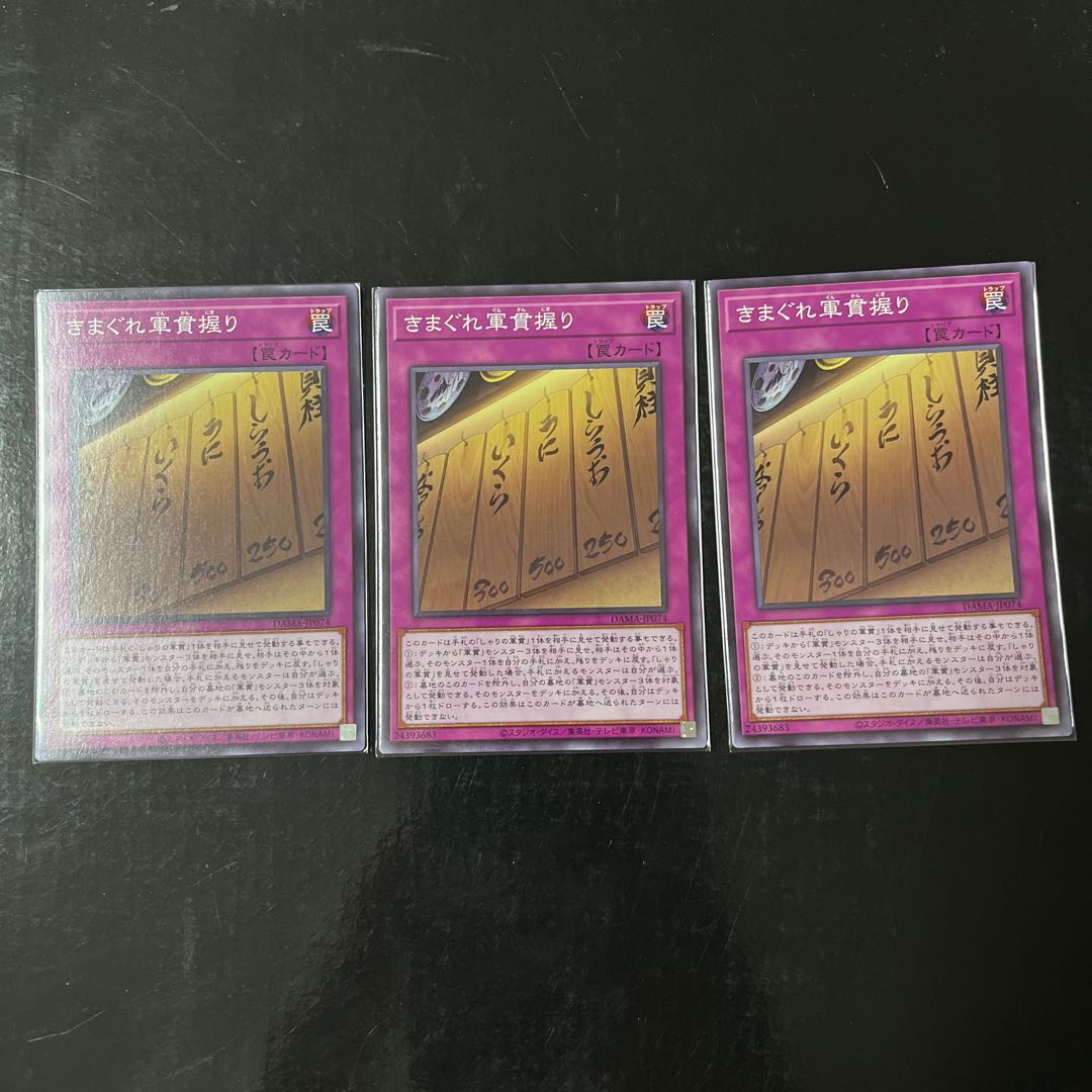 Gunkan Suship Daily Special Normal JP074 Set of 3