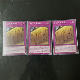 Gunkan Suship Daily Special Normal JP074 Set of 3