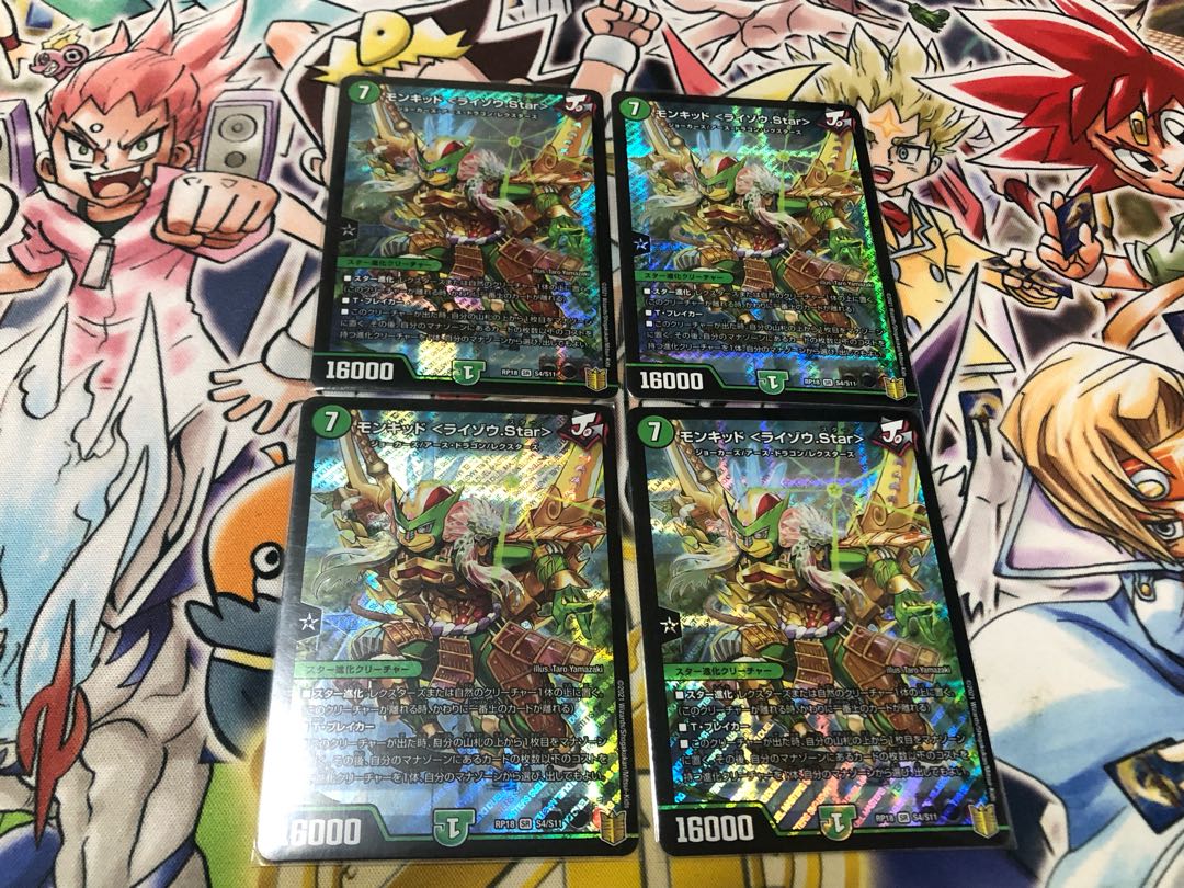 Monkid <Raizo.Star> SR S4/S11