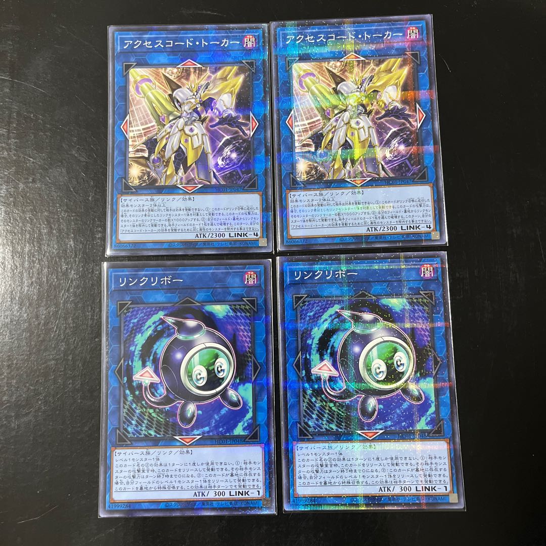 Linkuriboh Parallel Set of 2 Accesscode Talker Parallel Set of 2