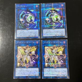 Linkuriboh Parallel Set of 2 Accesscode Talker Parallel Set of 2