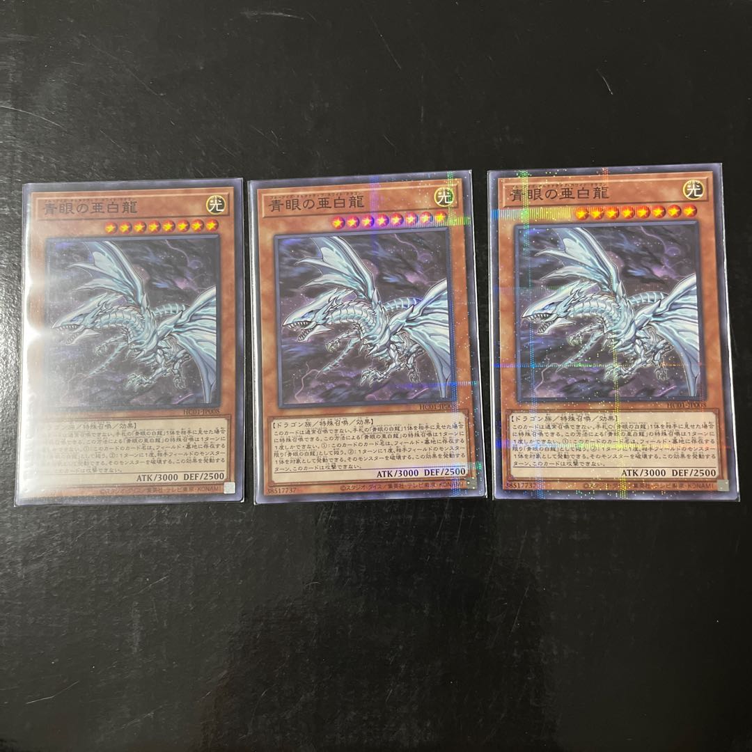 Blue-Eyes Alternative White Dragon Parallel Normal JP008 Set of 3