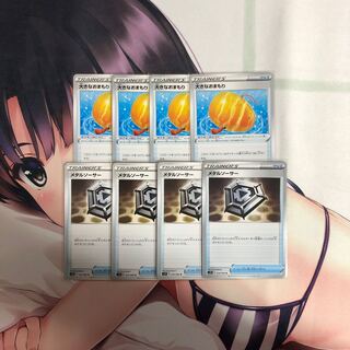 大きなおまもり4枚メタルソーサー4枚