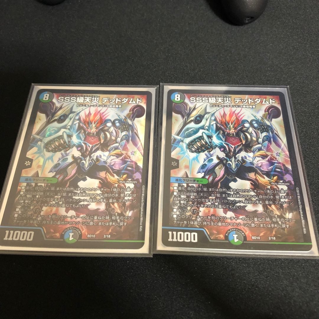 SSS class natural disaster Dead Damned 2/18